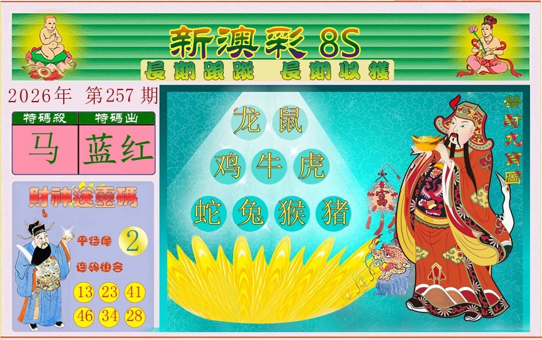 财神手机站