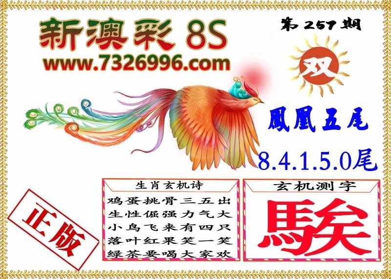 财神手机站