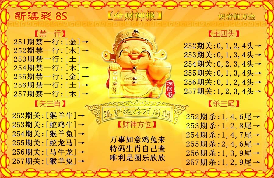 财神手机站